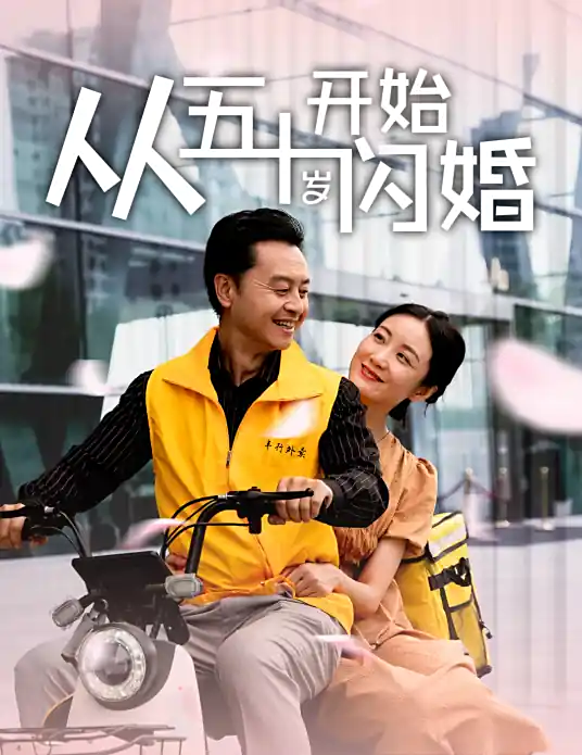 Never Too Late to Love You Chinese Drama